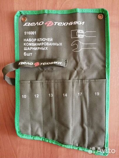 Сумка для ключей