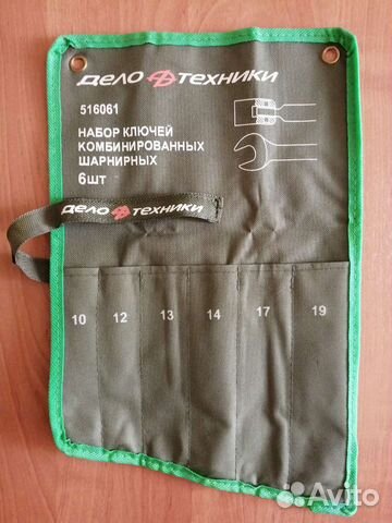 Сумка для ключей