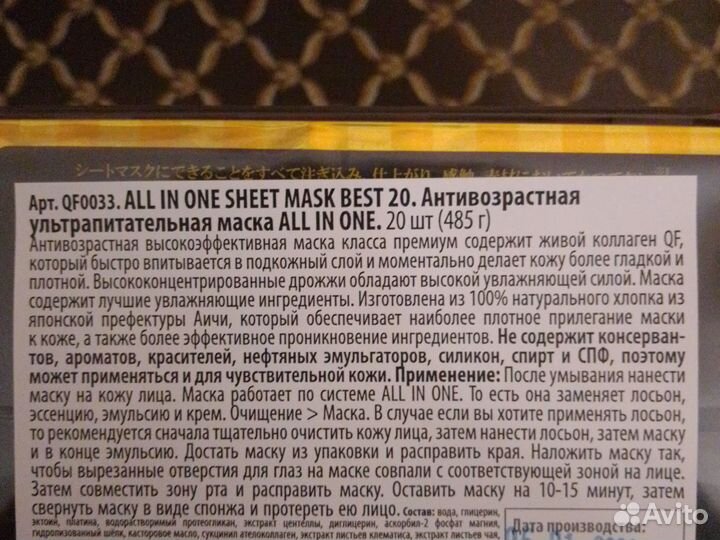 Антивозрастная маска ALL IN ONE (набор)