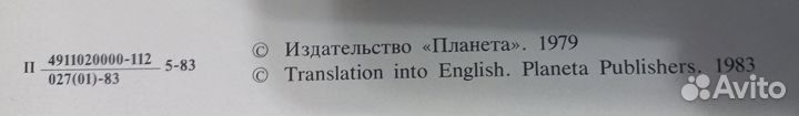 Фотоальбом В. И. Ленин на английском языке 1983г