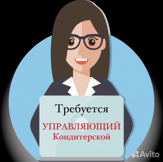 Администратор/управляющий