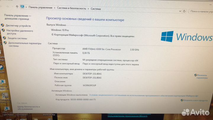 Системный блок