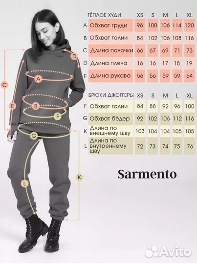 Костюм спортивный утепленный