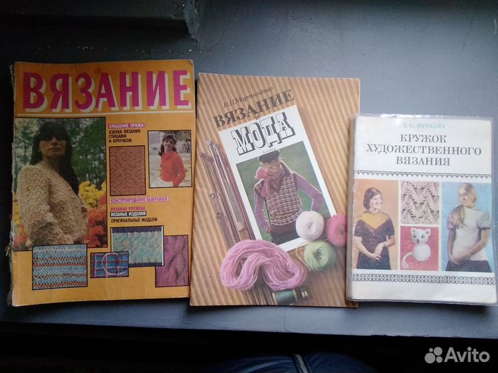 Книги,Журналы Вязание