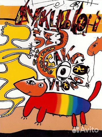 Аукцыон / Без Саксофона (DVD)