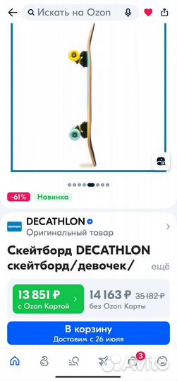 Скейтборд детский