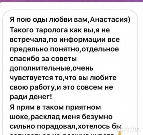 Таролог нумеролог-матрица судьбы