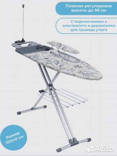 Гладильная доска