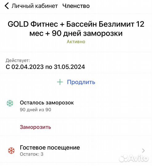 Абонемент в maximus