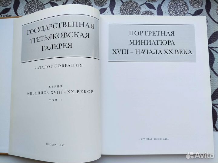 Книги по искусству и живописи