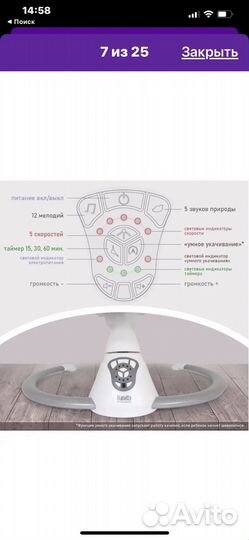 Элекрокачеля