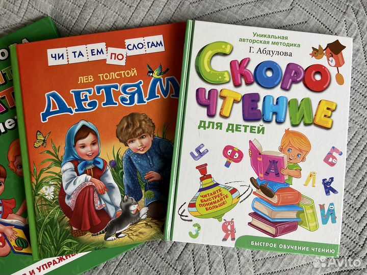 Учимся читать подборка новых пособий