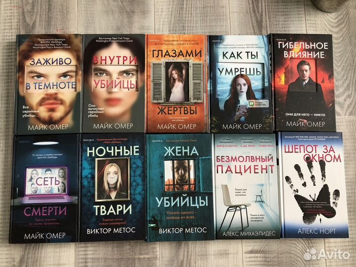 Книги детективы(триллеры)