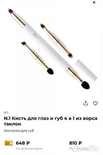 Универсальная кисть N1