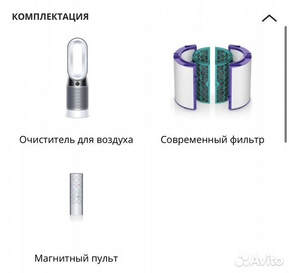 Очиститель воздуха Dyson Pure Hot + Cool HP05