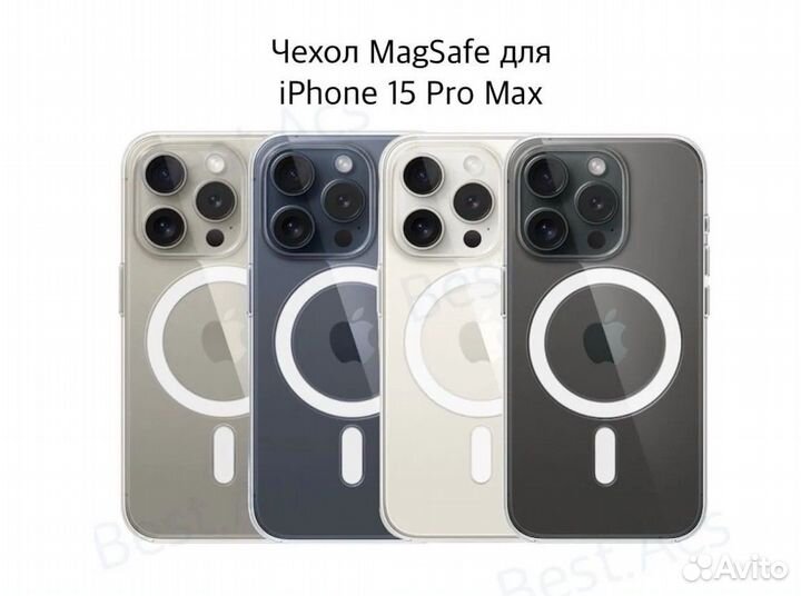Чехол на iPhone 13-14-15 pro max magsafe