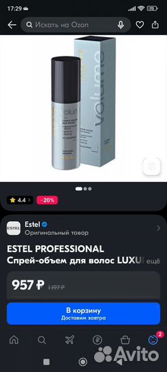 Спрей для объема волос Estel