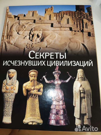 Неразгаданные тайны человечества