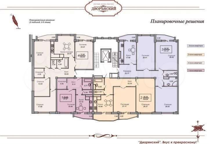 3-к. квартира, 141 м², 2/7 эт.