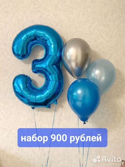 Гелиевые воздушные шары