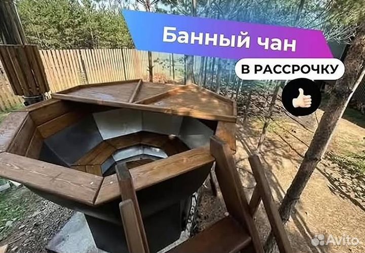 Банный чан из пищевой нержавеющей стали с доставкой до участка