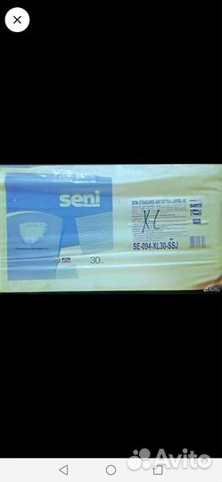 Памперсы для взрослых 4 размер xl