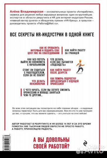 А.Владимирская 