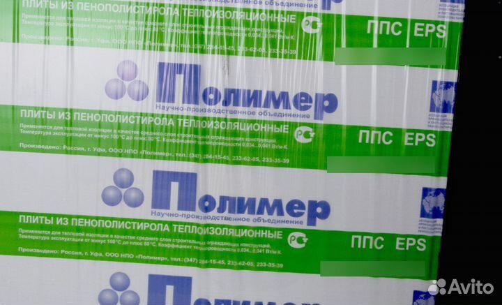 Пенопласт ппс