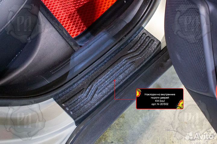Накладки на пороги Kia Soul 3 (19+) RA