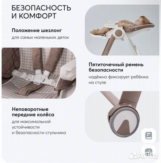 Стульчик для кормления, шезлонг