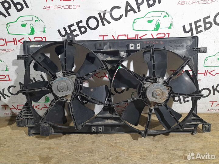 Диффузор с электровентиляторами Mazda 3 BL (08-13)