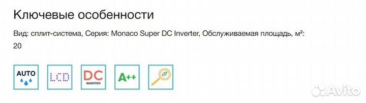 Кондиционер