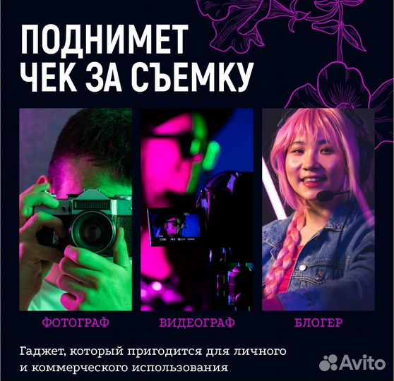 Rgb лампа для фото видео