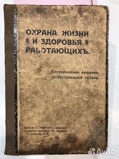 Антикварная книга 1907г Типография Сытина
