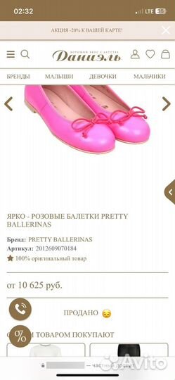 Балетки pretty ballerinas, 31