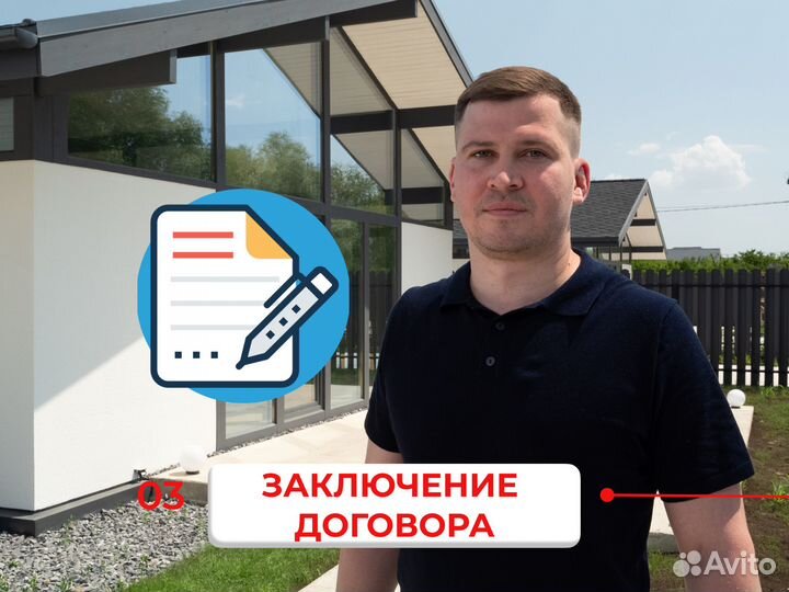 Строительство домов под ключ