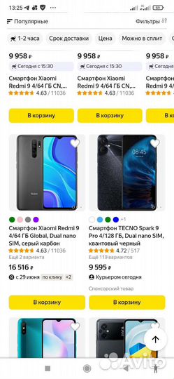 Телефон Xiaomi