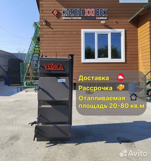 Твердотопливный котел