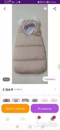 Конверт кокон зимний