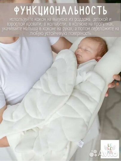 Кокон позиционер