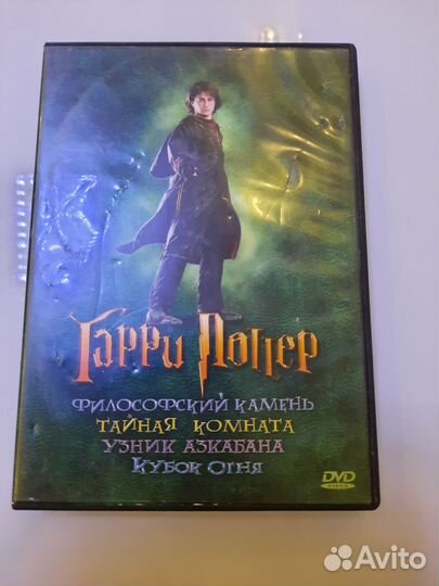 DVD 4диска Гарри Поттер