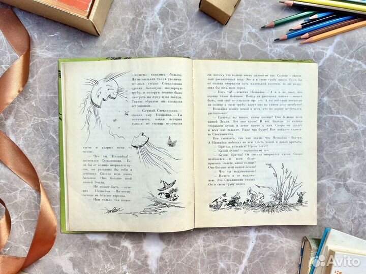 Приключения Незнайки и его друзей, 1975 г