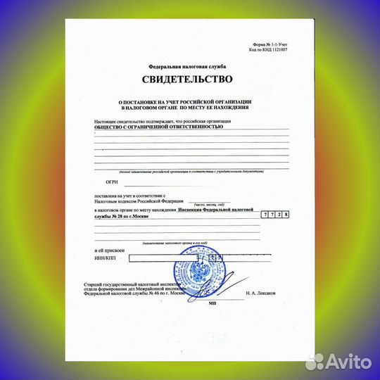 Продажа ооо. Купить фирму с счетом