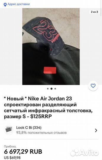 Nike Jordan 23 Engineered Mesh Hoodie