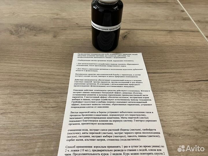 Противогрибковый сбор