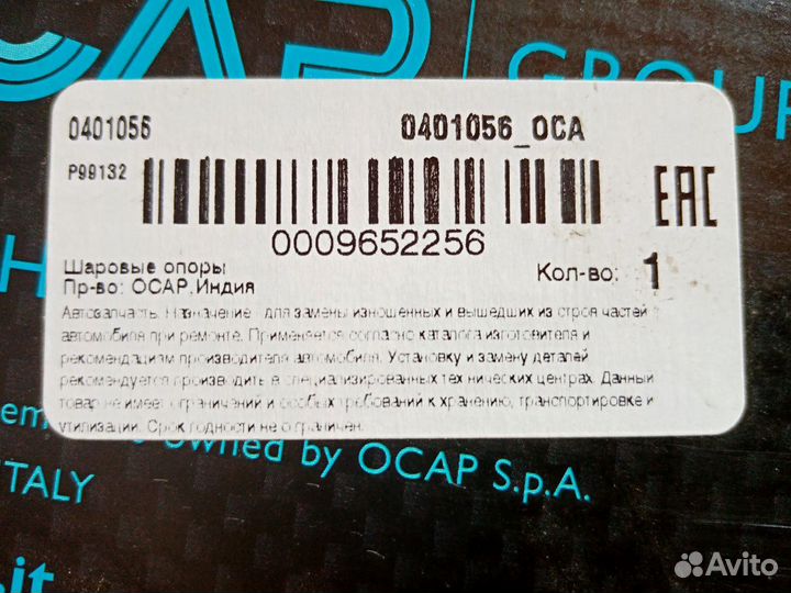 Шаровые опоры Ford-Focus