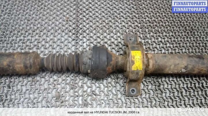 Кардан Hyundai Tucson I (JM), 2006 Дизель