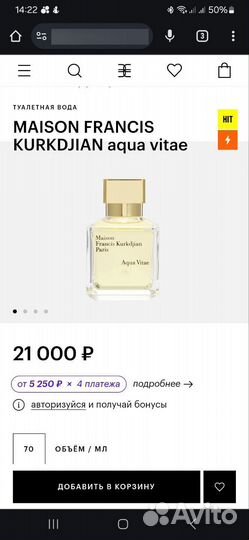 Maison Francis Kurkdjian