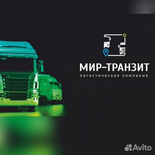 Водитель перегонщик грузовых автомашин