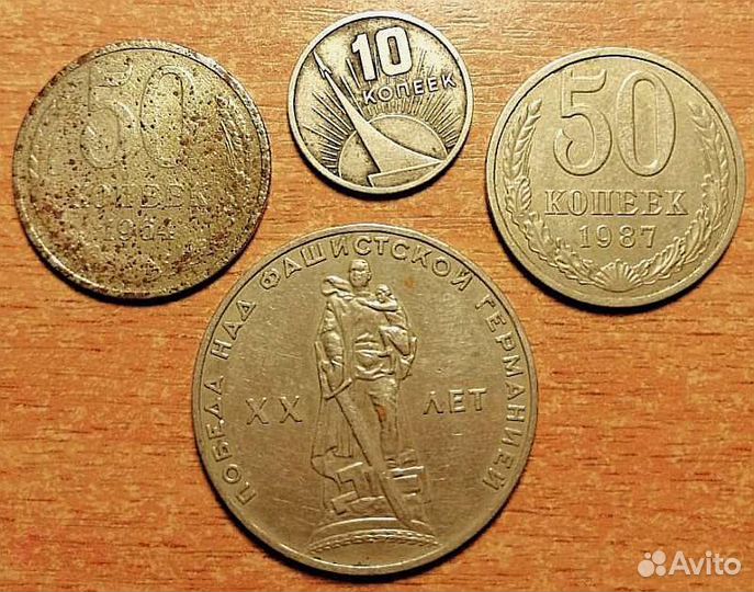 Монеты СССР 1961-1991